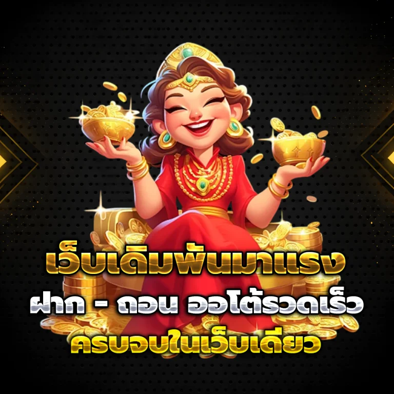 new88 แตกง่าย