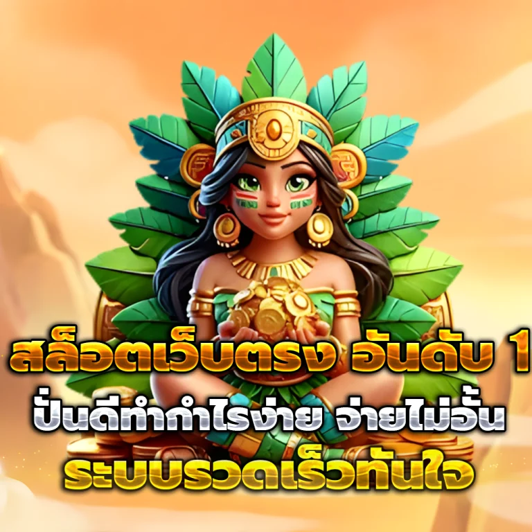 new88 เครดิตฟรี